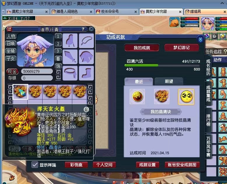 梦幻西游：新出法系第一无级别武器！物法双用，价值稳超300W