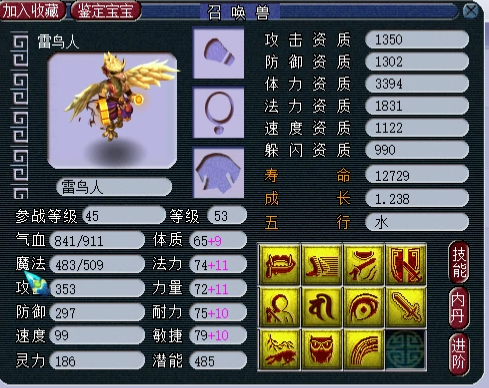 梦幻西游：梧桐带你体验真实的高端炼妖，超刺激的160军火鉴定