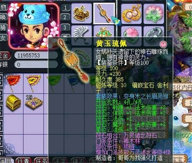 梦幻西游：属性是真是假？100项链初灵223，比130都要强