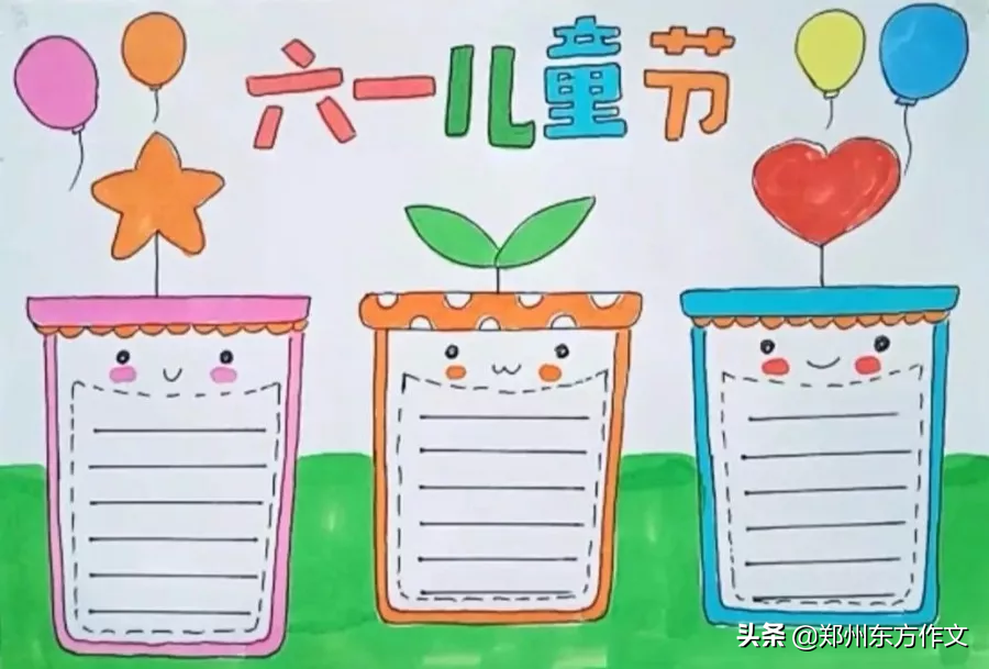 六一儿童节快到了手抄报好句好段祝福语大全快给孩子收藏