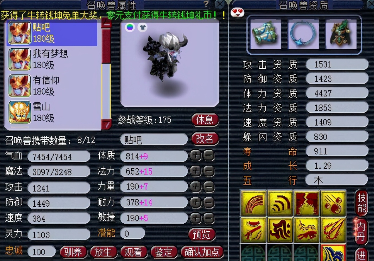 梦幻西游：高价买号回归沂水雪山，装备宝宝把人馋哭了