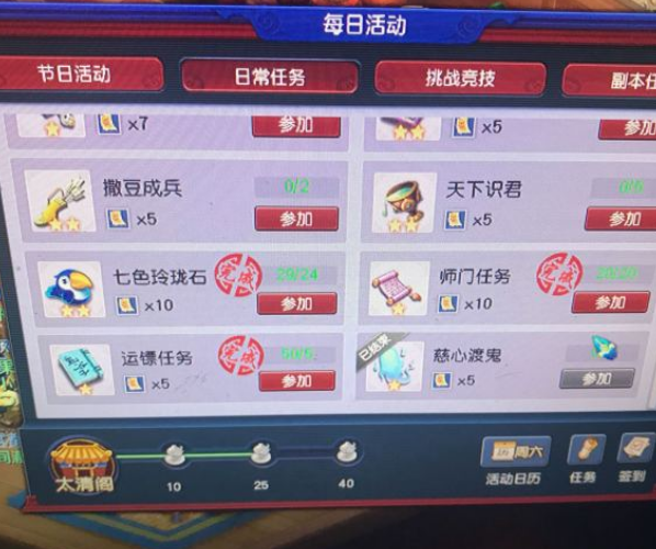 梦幻西游：永不磨损的链子修理失败三次，耐久度上限降低到300