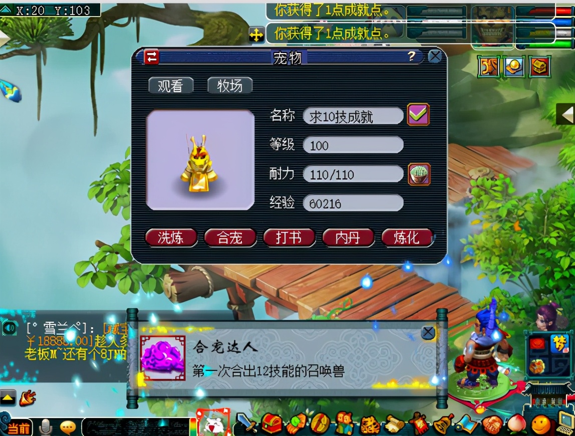 梦幻西游：35把160武器鉴定！玩得就是刺激