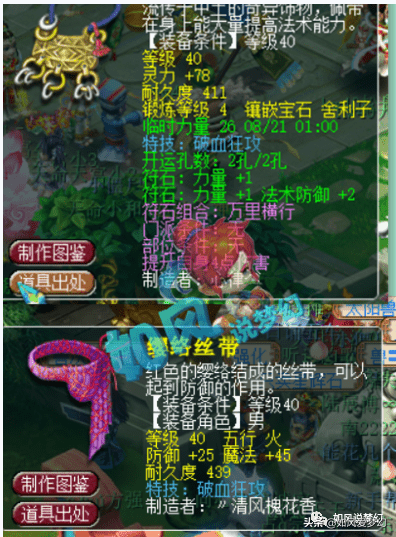 梦幻西游：浩文重启“40级天猴组”武神坛比赛，总奖金2万元