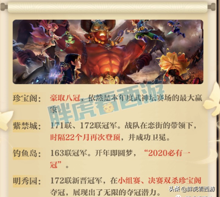 梦幻西游年报：种下摇钱树2583万颗，挖宝图35.8亿张