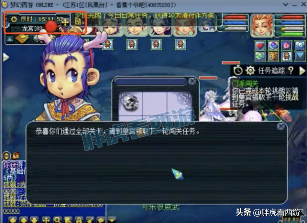 梦幻西游：奥拓刷18门仅12分钟，坐拥2双130无级别笑里鞋