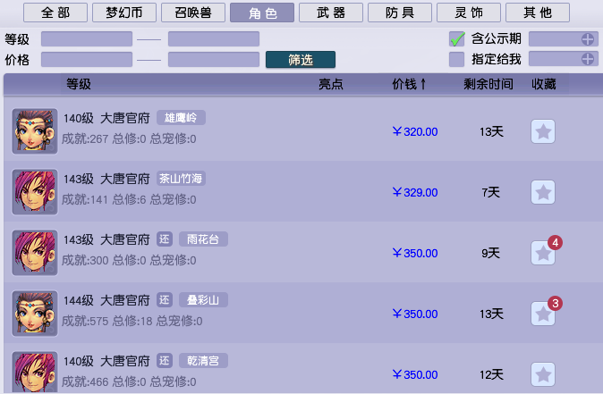 梦幻西游：打图号你真的玩明白了吗？大唐的优势，其他门派比不了