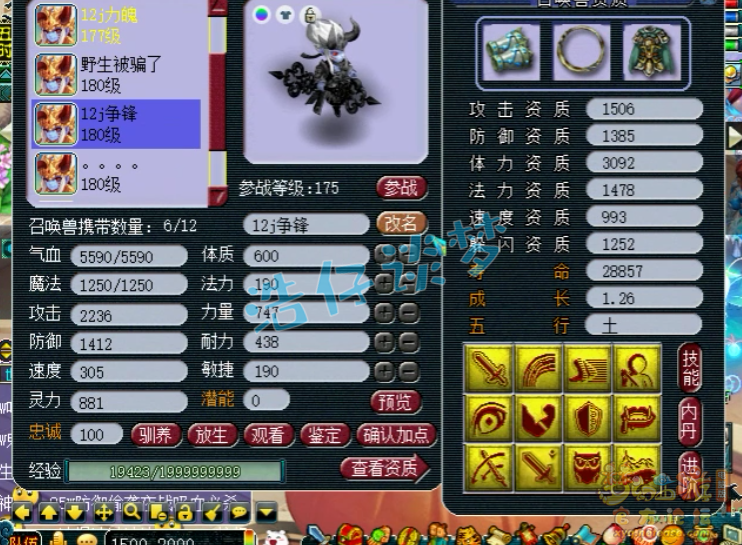 梦幻西游：1240亿经验化9大唐，辅助全满，10亿储备无处花
