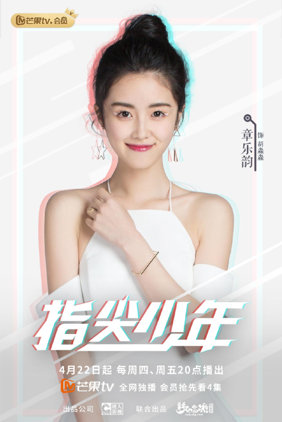 寻梦西游！《指尖少年》梦幻西游官方影视网剧来袭