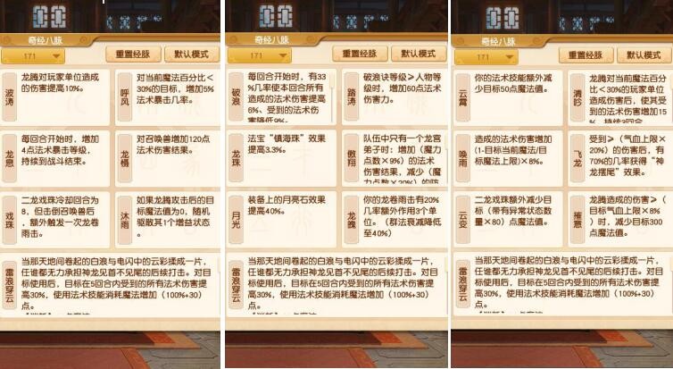 梦幻西游：新资料片，力五庄经脉重做，五庄观拥有两种力属性玩法