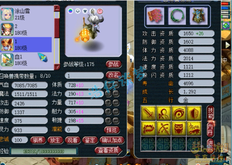 梦幻西游：价值8万8的帮战2线凌波城，两套装备，任务PK全能