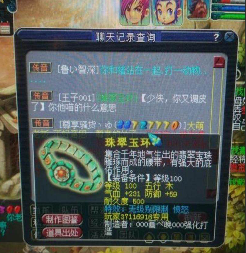 梦幻西游：新代言人是“彭昱畅”，同款限量锦衣即将来袭