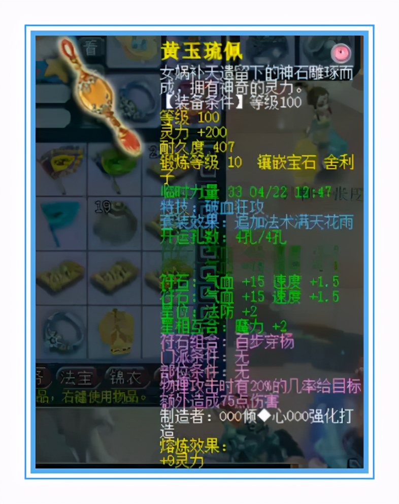 梦幻西游：顶级神威大唐，全身15+10，武器伤害接近850