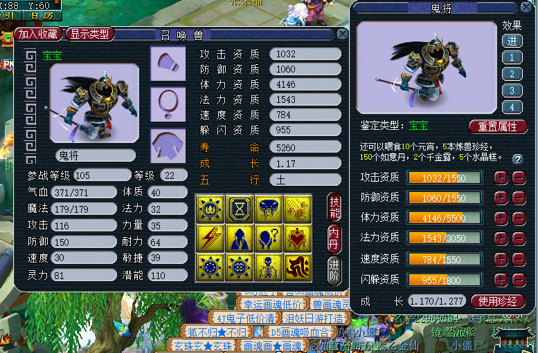 梦幻西游：姜子牙同款祥瑞“四不相”来了，10月1日开始出售