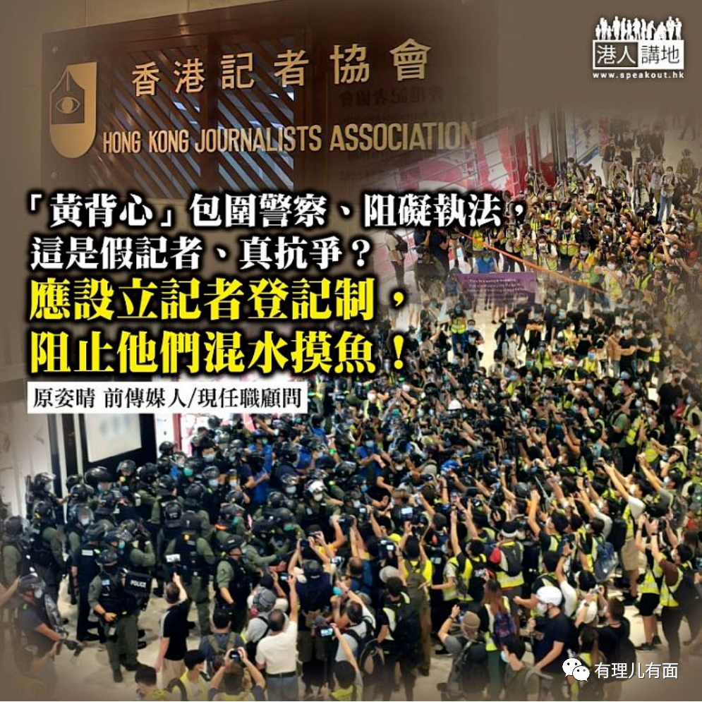 拒绝乱港黑记，香港再次排"独”！