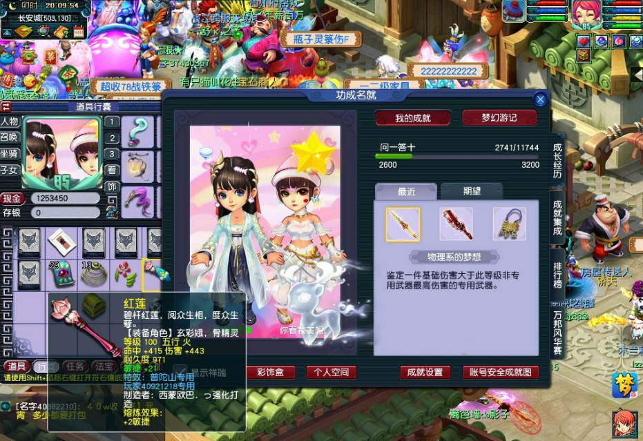 梦幻西游：带价也会被系统教训？玩家带价出售童子，很快无法发言