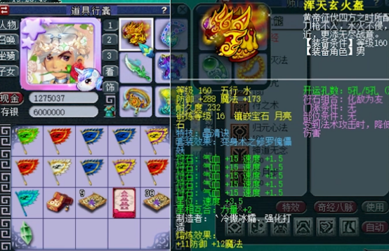 梦幻西游：兰亭序175级方寸山展示，四轮须弥观照谛听亮瞎眼