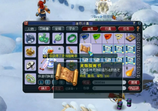 梦幻西游：玩家11张玲珑宝图挖出8张指南书，看着很有成就感