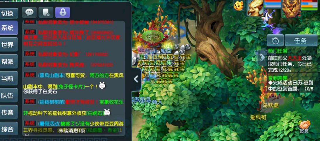 梦幻西游：种树奖励提升？一块牌子、两个彩果，玩家实现大丰收