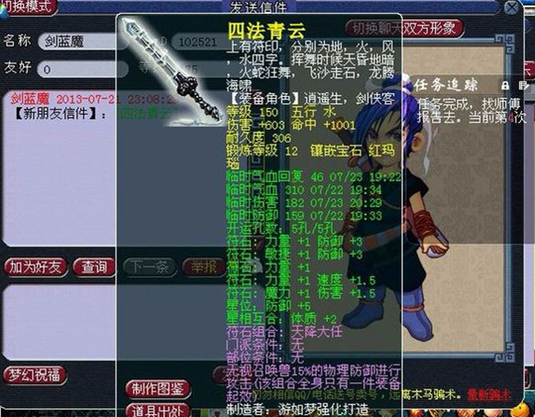 梦幻西游:很真实?69空号鉴定出100专用武器,综合714伤