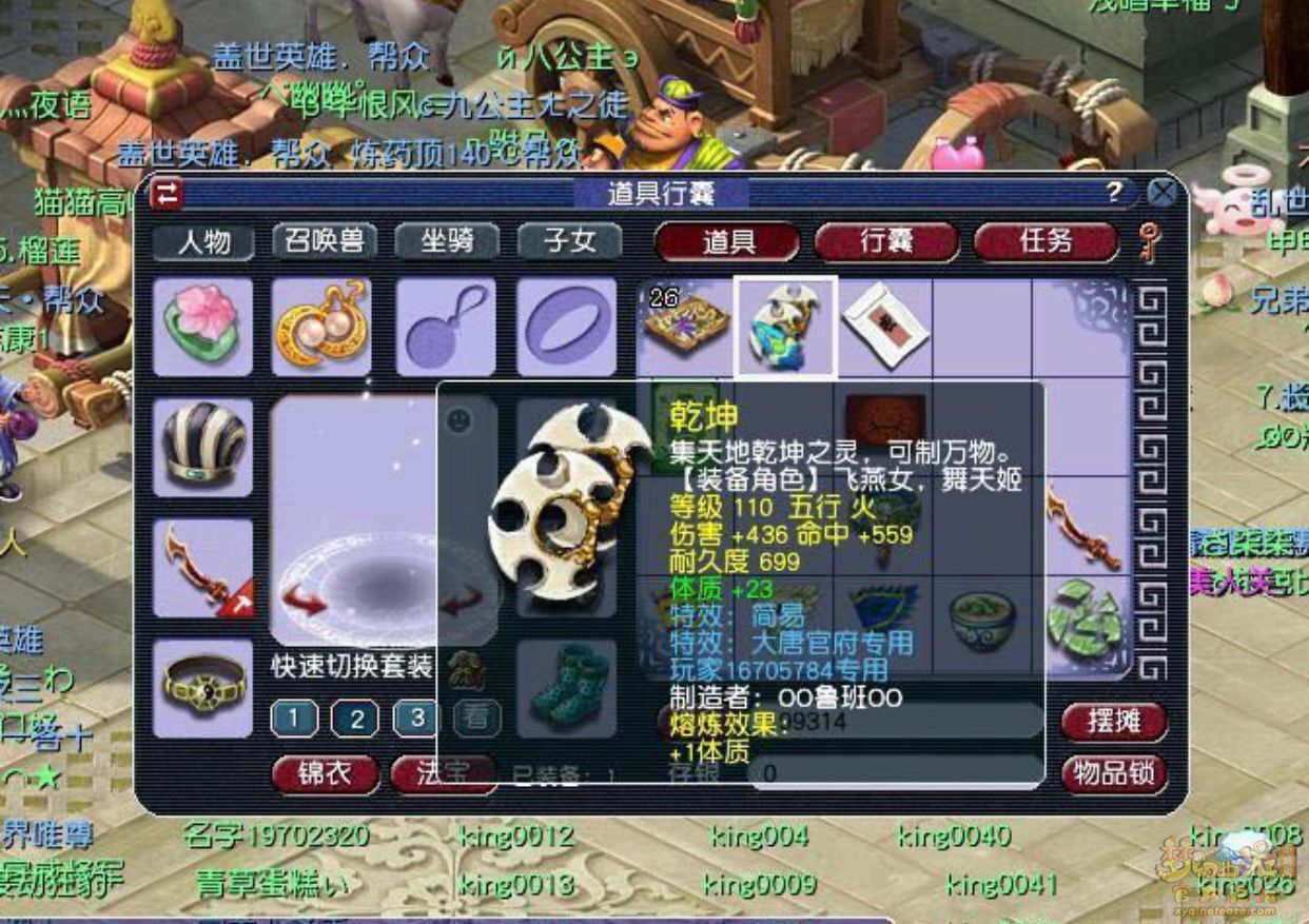 梦幻西游：国子监新出顶尖无级别神器