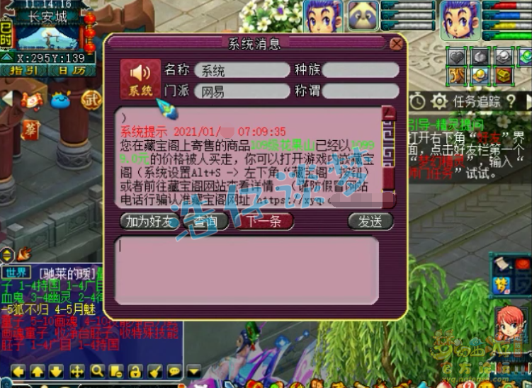 梦幻西游：高价入手一只“地五狗”，全力加点带5件套，很奇葩