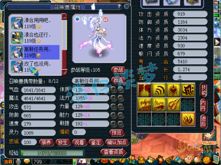 梦幻西游：王谢2000万法系的队友，带全服第一画魂，没第2只