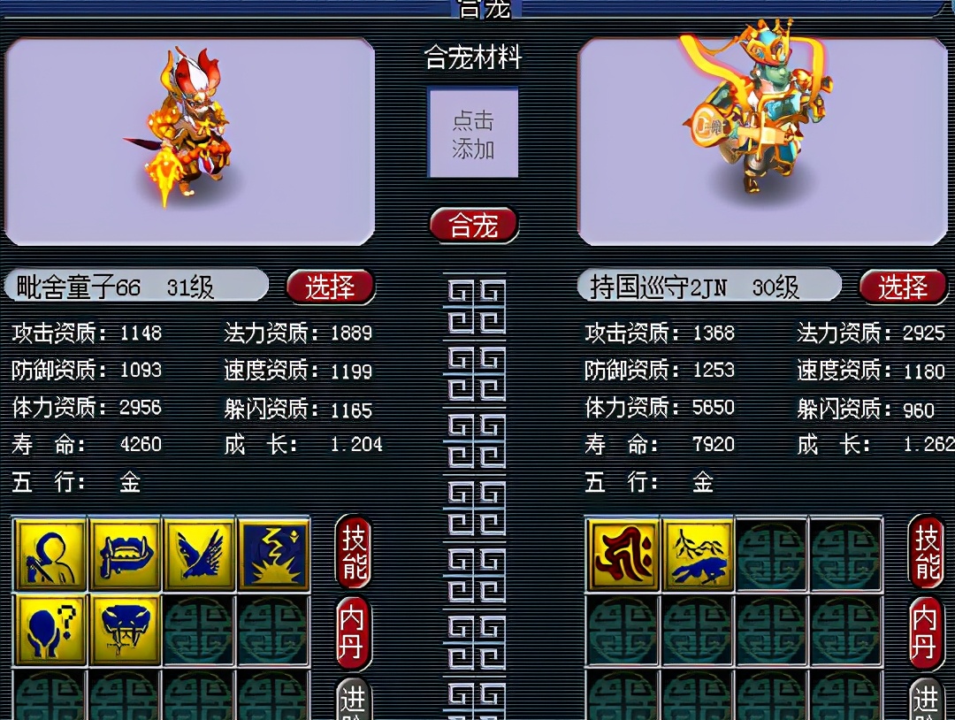 梦幻西游：一不小心就成专家，两发炼妖出9技能力劈画魂