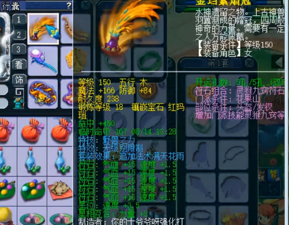 梦幻西游：他才是精锐第一人，吴皇完全比不上，总投入快5000万