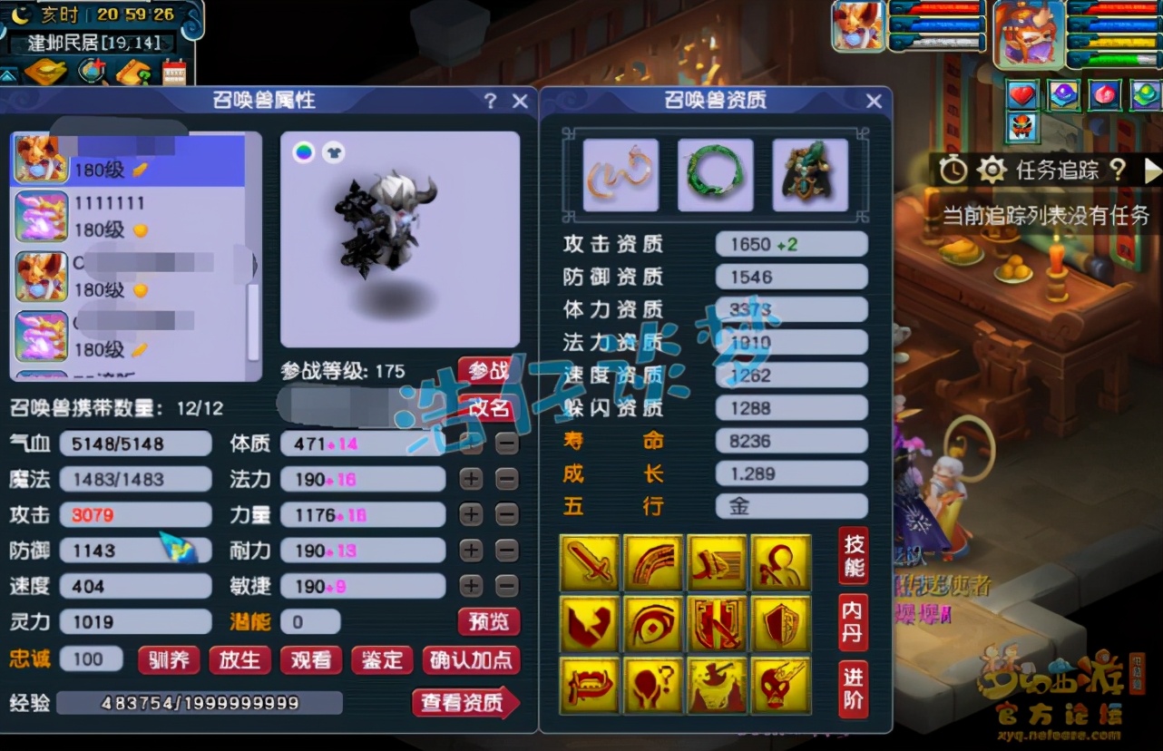 梦幻西游：紫禁城服战花果山，8只翻页宠6只带神马，宠装首曝光