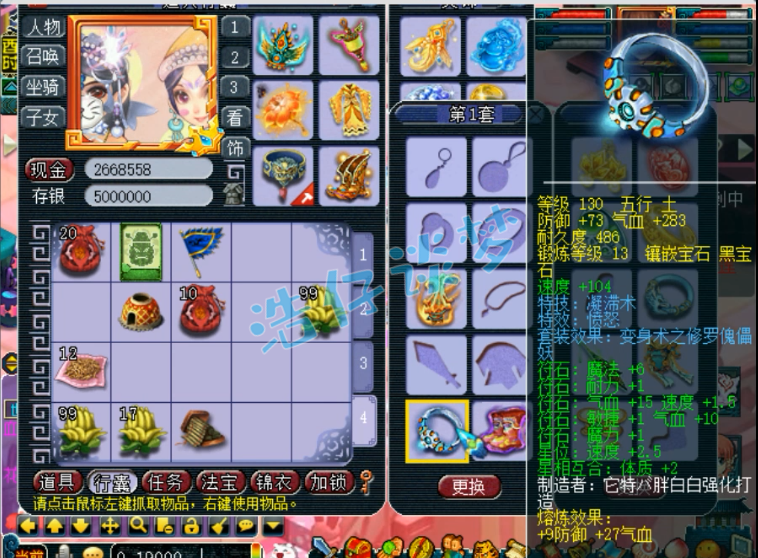 梦幻西游：华山一线175地府，2条愤怒特技腰带，明星赛32强