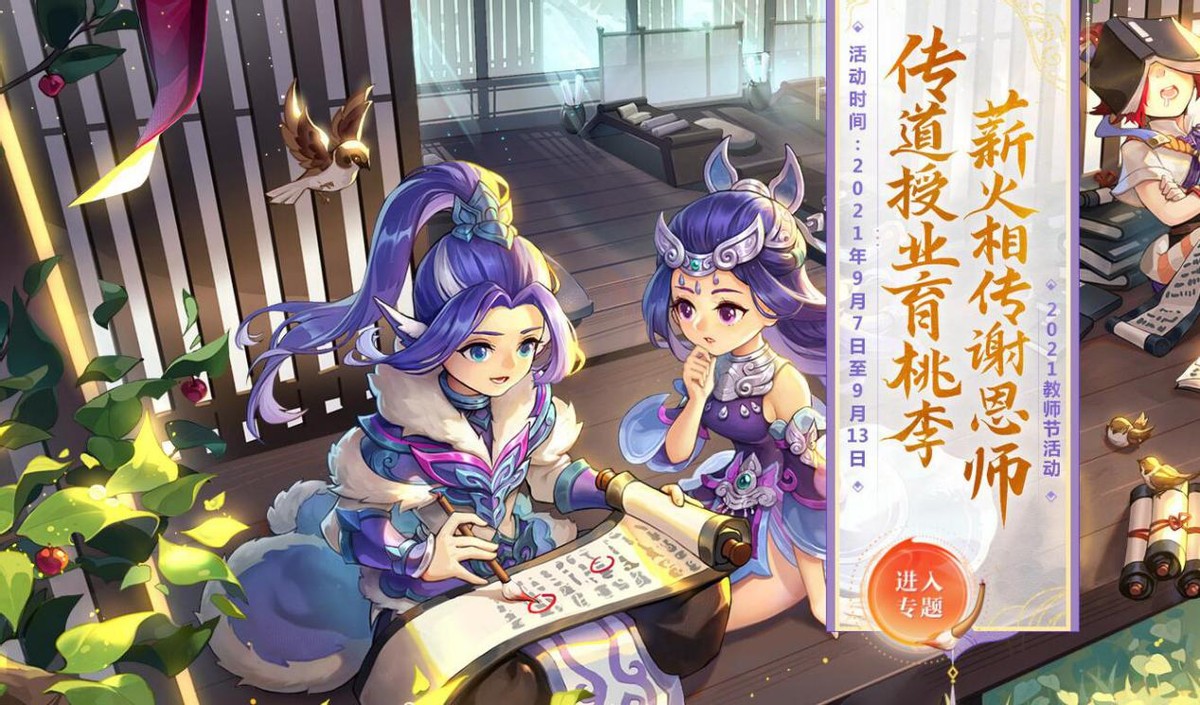 梦幻西游：教师节上线口袋道人，玩家能购买高兽决和文房四宝