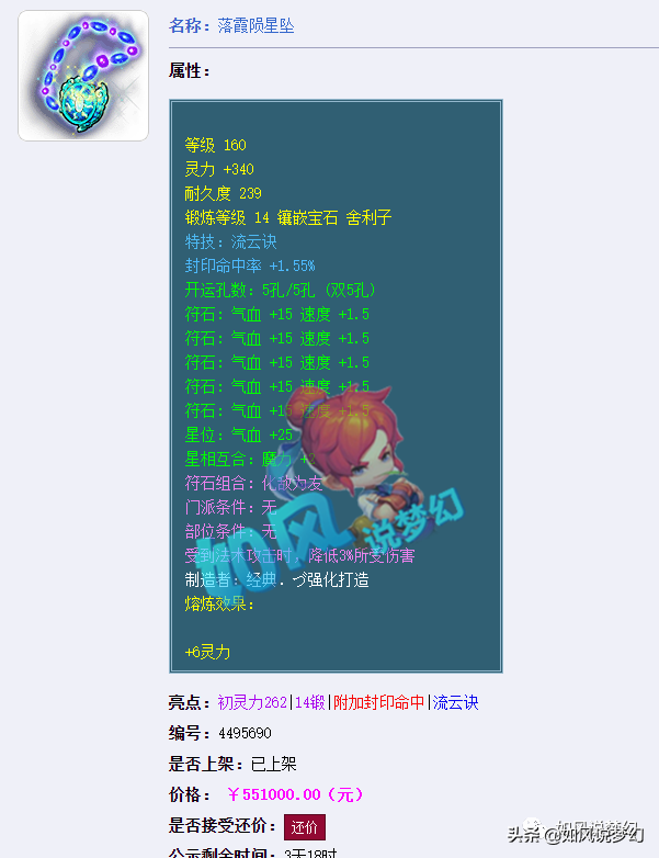 梦幻西游：钓鱼岛“梧桐小弟”与区霸相约宁波，真人PK还是和解
