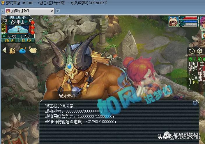 梦幻西游：台州湾颜王74万买160笑里封印项链，3000万战神冲刺