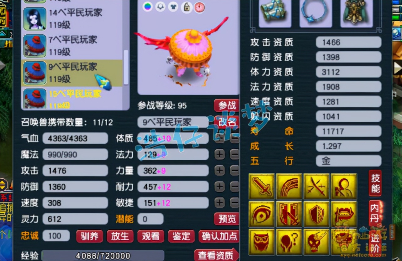 梦幻西游：109五庄自称“平民玩家”，竟带了3套极品装备，真牛