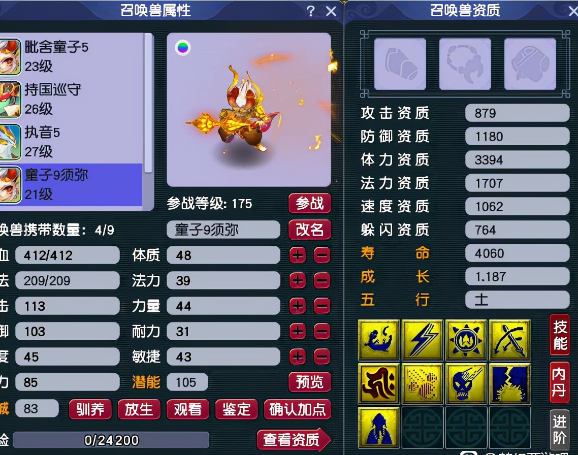 梦幻西游：9技能须弥卖不掉，玩家强行直播打书，结果闹出了乌龙