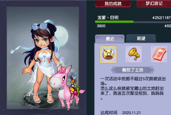 梦幻西游：梦幻已经开始影响下一代了，词语填空想到的全是技能名