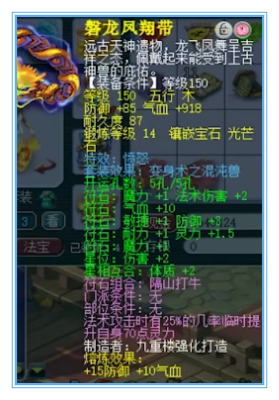 梦幻西游：星海湾天启神木林，傲人三围，还带365专用项链