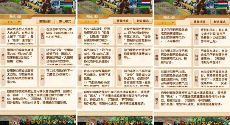 梦幻西游：新资料片，狮驼岭获得狂怒状态，象形保留变身效果