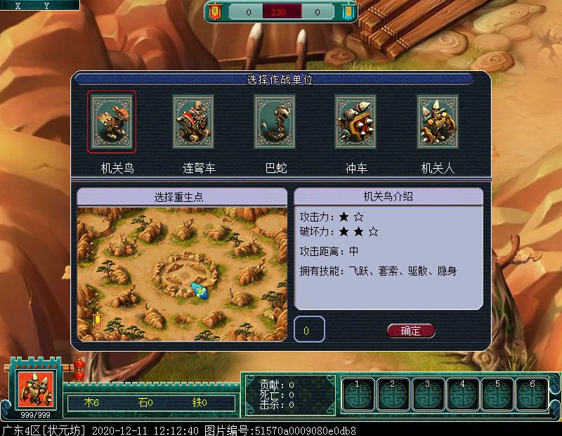 即时制玩法“梦幻攻防战”：阵营对抗赛，获胜方可拾取宝箱