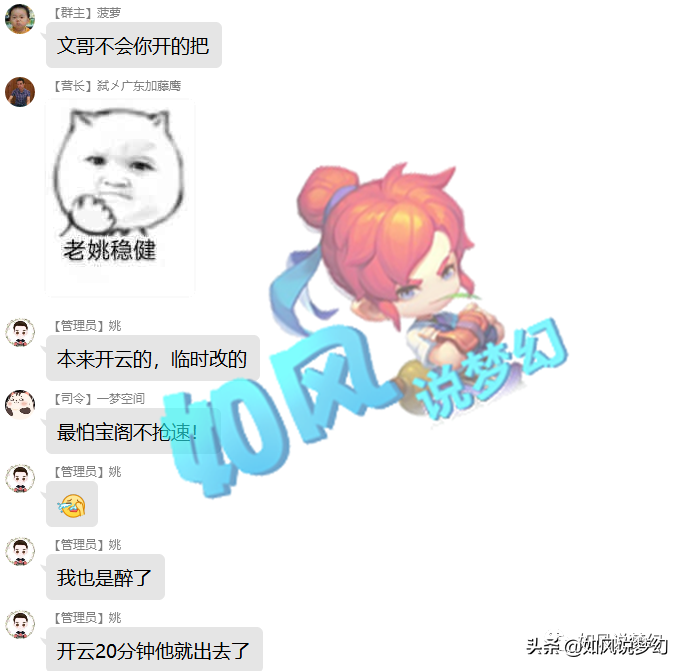 梦幻西游：文哥指定珍宝阁决赛开地阵，小龙女回520开视频直播