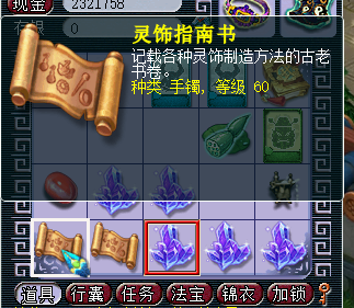 梦幻西游：一波玲珑图挖掘，挖出两本100级戒指书