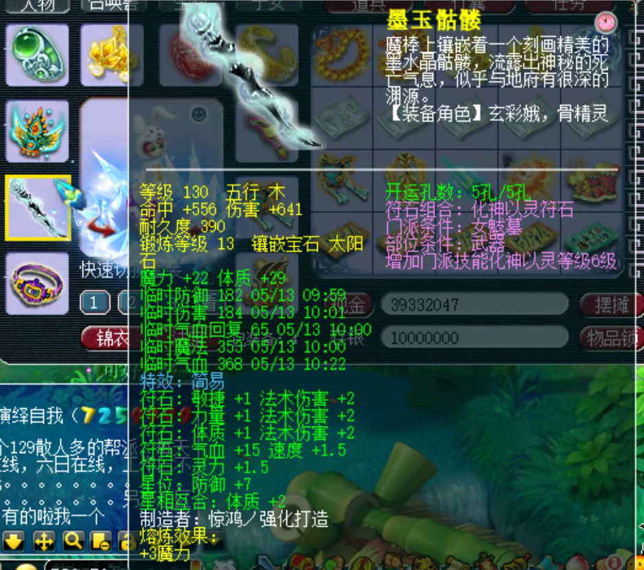 梦幻西游：天科群雄亚军女魃展示，装备宝宝细节超完美，给跪了