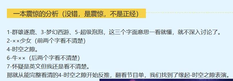 梦幻西游：嘉年华曝光细节分析，疑似新场景东海渊