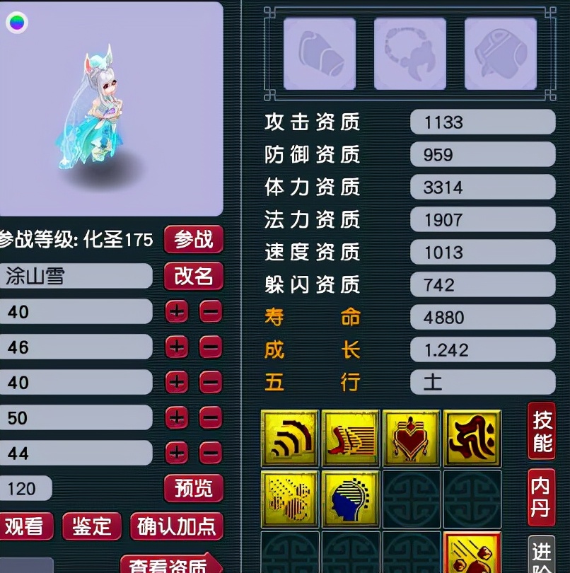 梦幻西游：9技能须弥卖不掉，玩家强行直播打书，结果闹出了乌龙