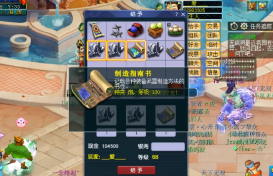 梦幻西游：6个号连获五本150级制造指南书，超舒服体验？