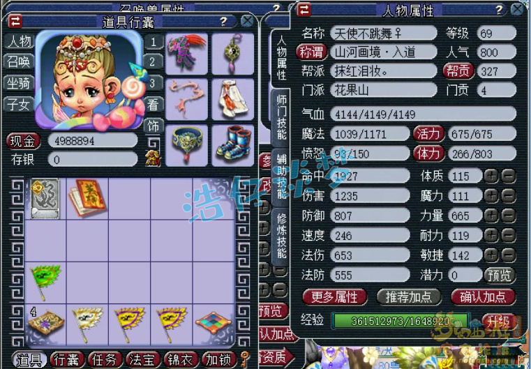 梦幻西游：69级精品花果山，全身70简易装备，平民玩家有点馋