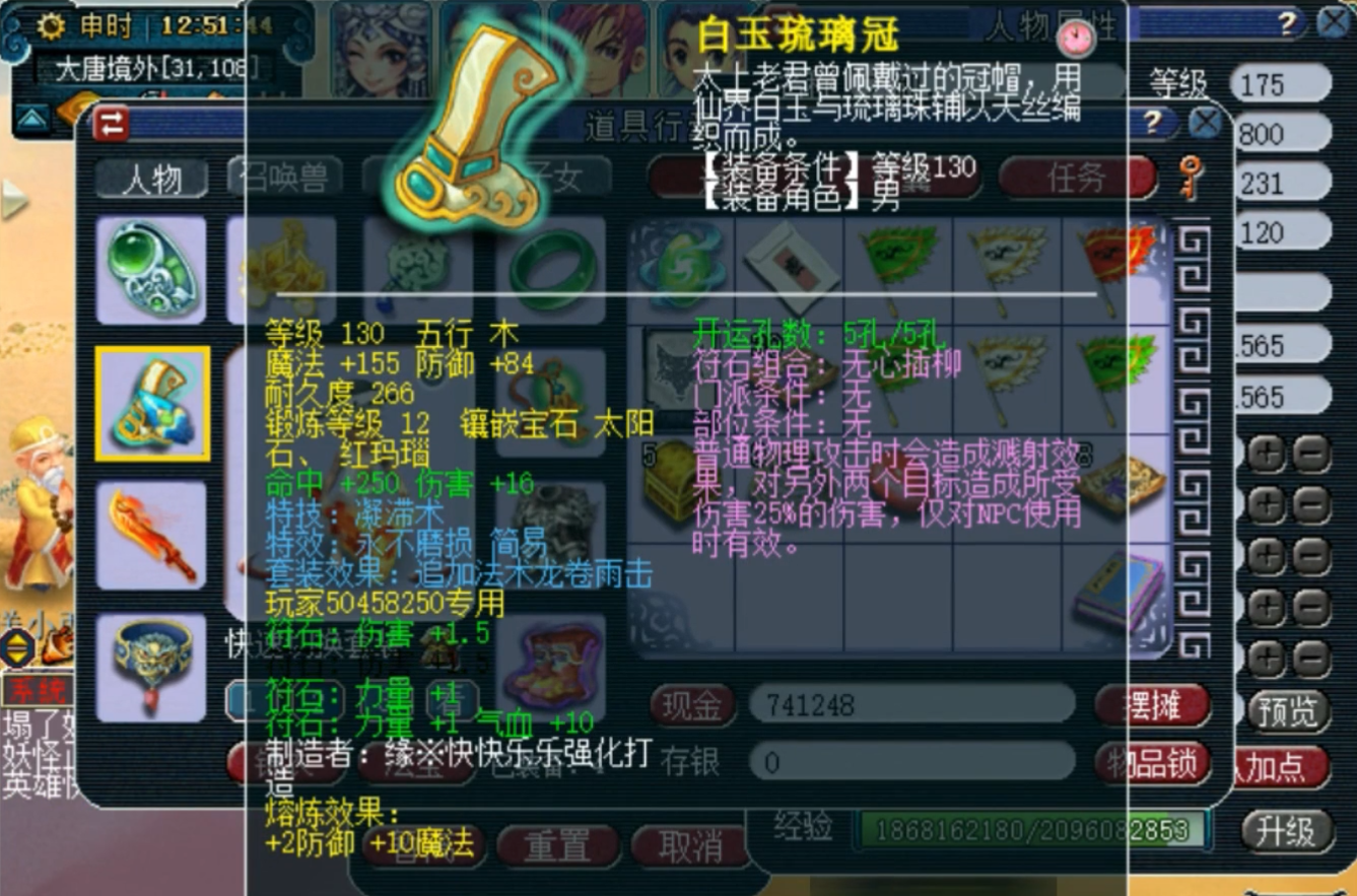 梦幻西游：比150属性都好，展示远古120级项链，初灵256