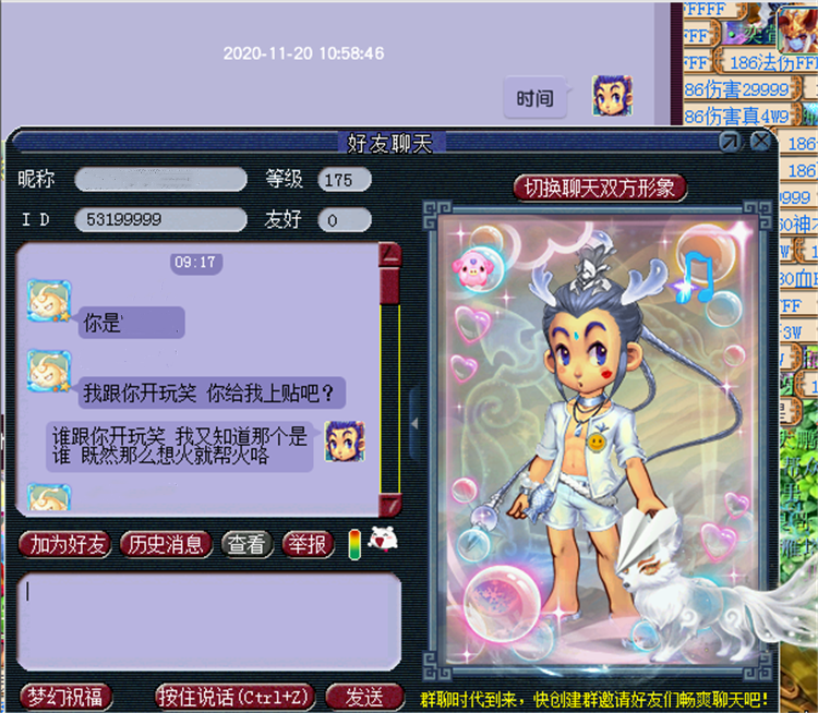 梦幻西游：69威胁175玩家要符，不给就送去见小白，是区霸？