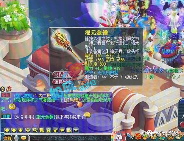 梦幻西游：90096公会夺得网易CC风云双冠，估值达13亿元